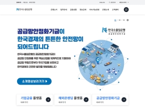 한국수출입은행 국문 인증 화면